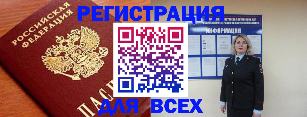 прописка поиск в Кунгуре