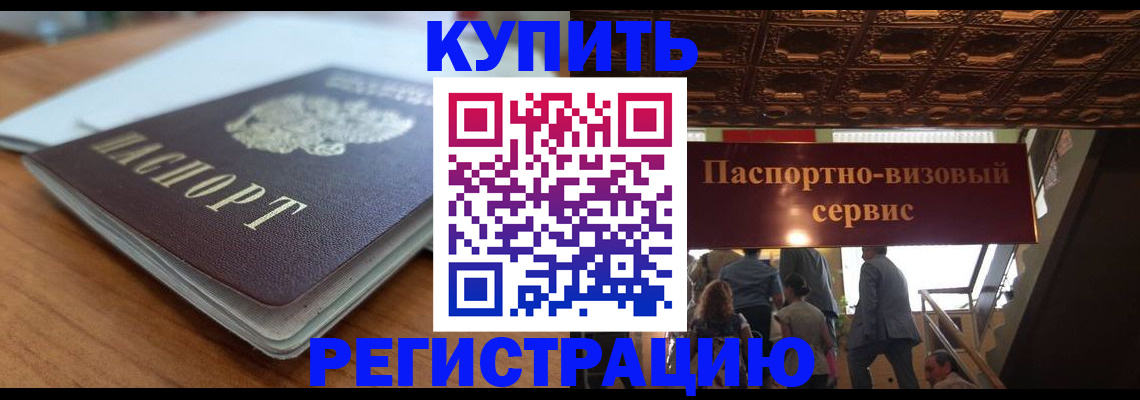 временная регистрация для школы в Кунгуре