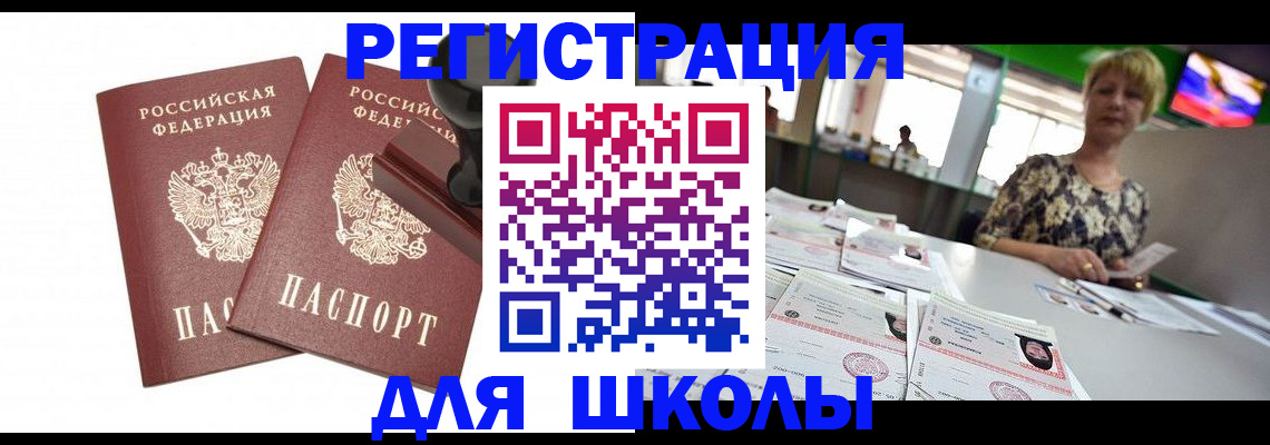прописка в Кунгуре