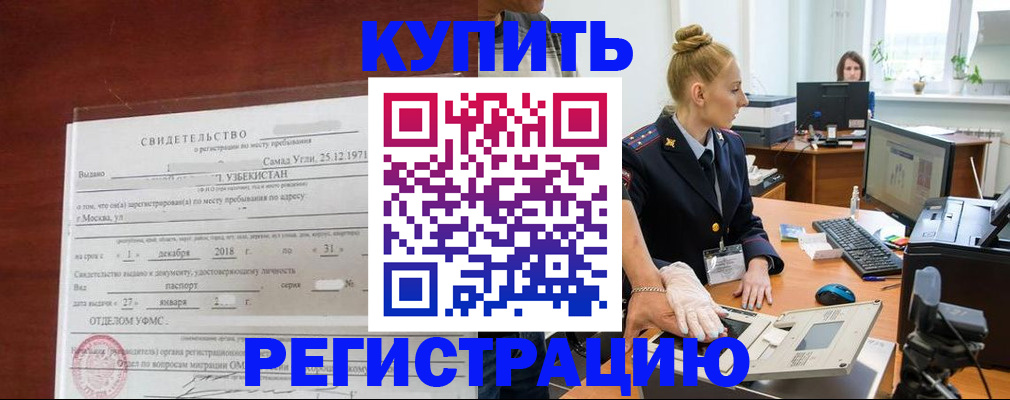 временная регистрация в квартире в Кунгуре