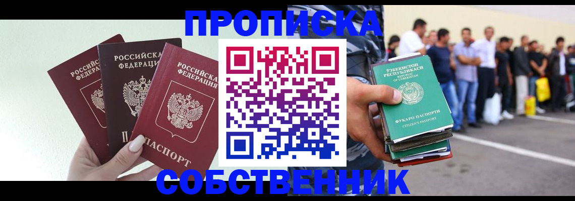 временная регистрация для всех в Кунгуре