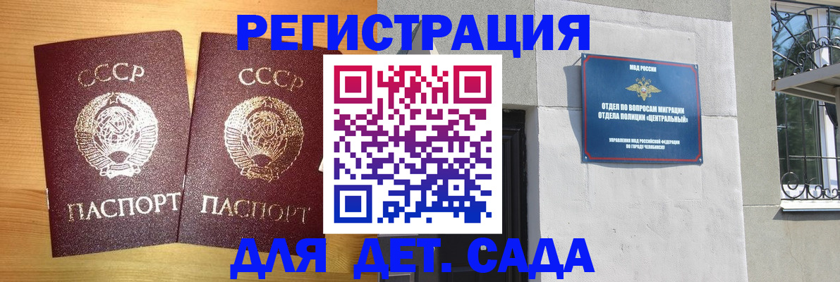 регистрация для школы в Кунгуре