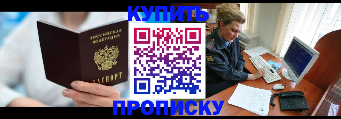 где прописаться в Кунгуре