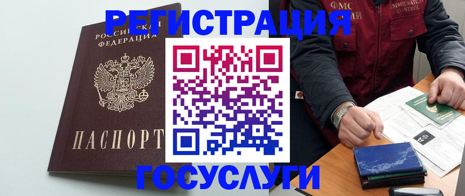 временная регистрация в квартире в Кунгуре