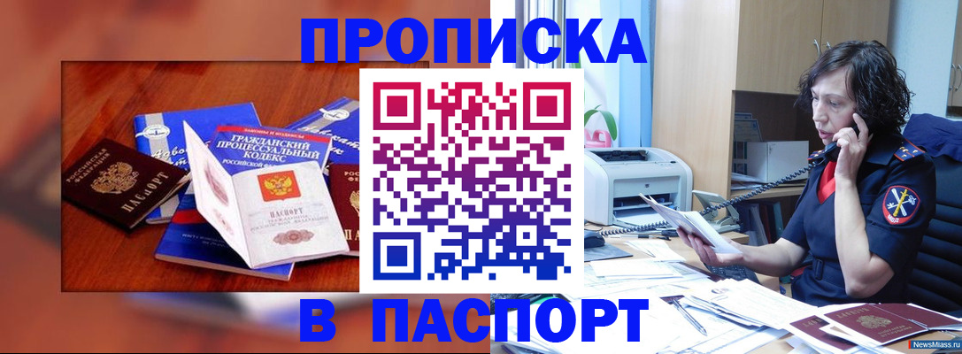 временная регистрация гарантия в Кунгуре