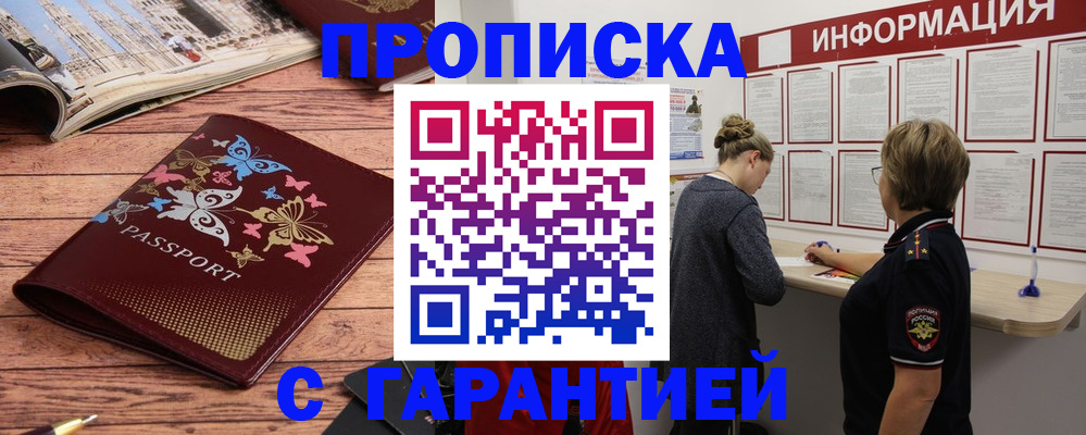 прописка для кредита в Кунгуре
